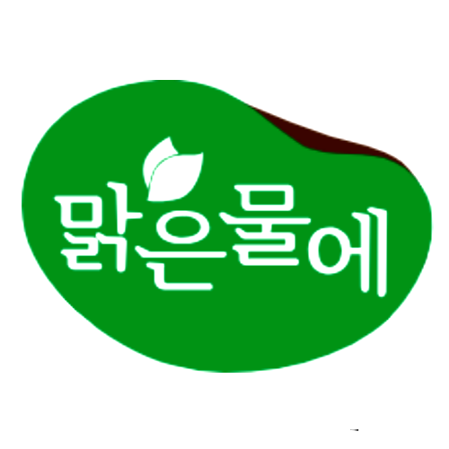 맑은물에