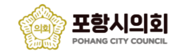 포항시의회